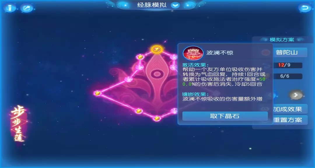 梦幻手游普陀宝石2020_梦幻西游手游普陀宝石_梦幻西游宝石手游普陀攻略