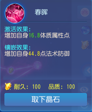 梦幻手游普陀宝石2020_梦幻西游宝石手游普陀攻略_梦幻西游手游普陀宝石