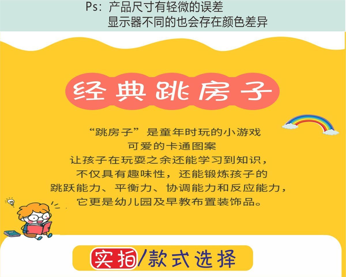 幼儿规则游戏跳房子教案_儿童跳房子游戏规则_跳房子游戏的规则是