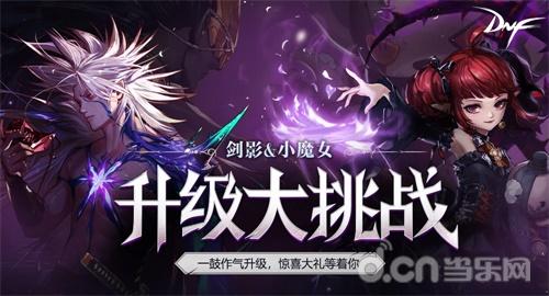 dnf手游下载_dnf手游版下载_dnf手游免费下载