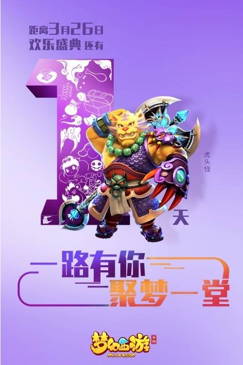 手游梦幻双人结拜称谓：见证真挚情感的虚拟誓言