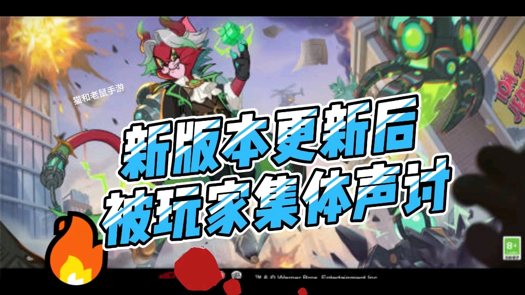 猫和老鼠手游修改_游戏修改器猫和老鼠_猫和老鼠官方手游修改