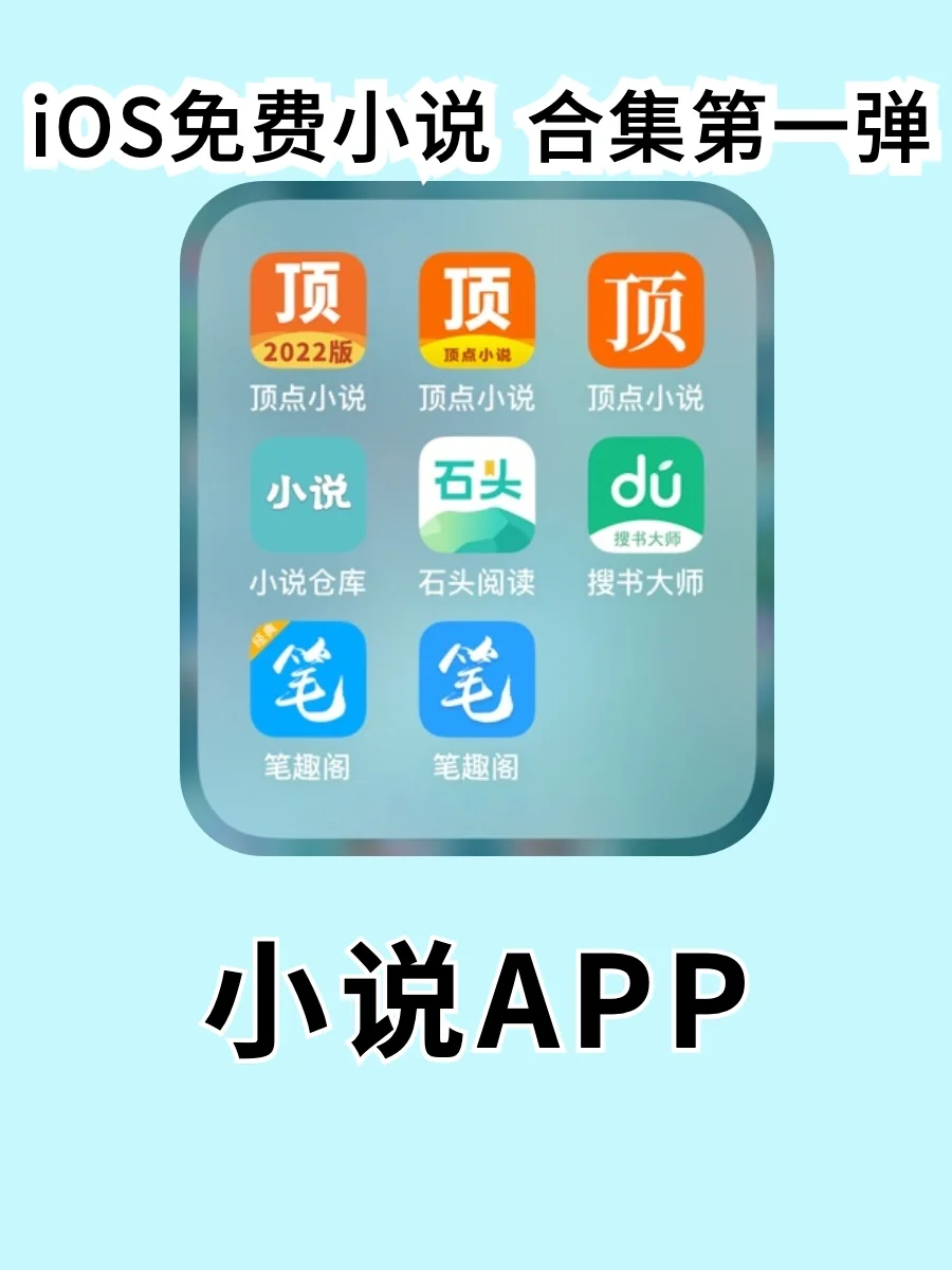 什么软件免费看小说_什么看小说软件是免费_用啥软件看小说免费