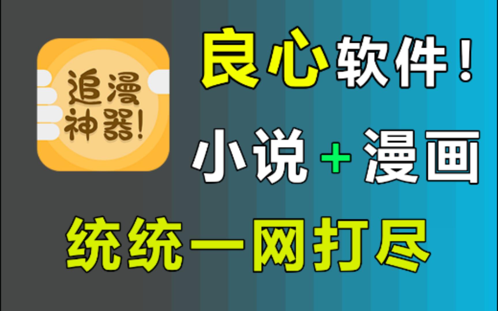 什么看小说软件是免费_什么软件免费看小说_用啥软件看小说免费