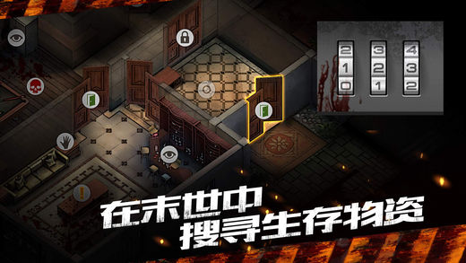 手机游戏行尸走肉_行尸走肉手游中文版_行尸走肉手游安卓汉化