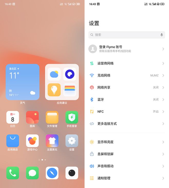 魅族手机位置_魅族软件位置_魅族位置软件下载