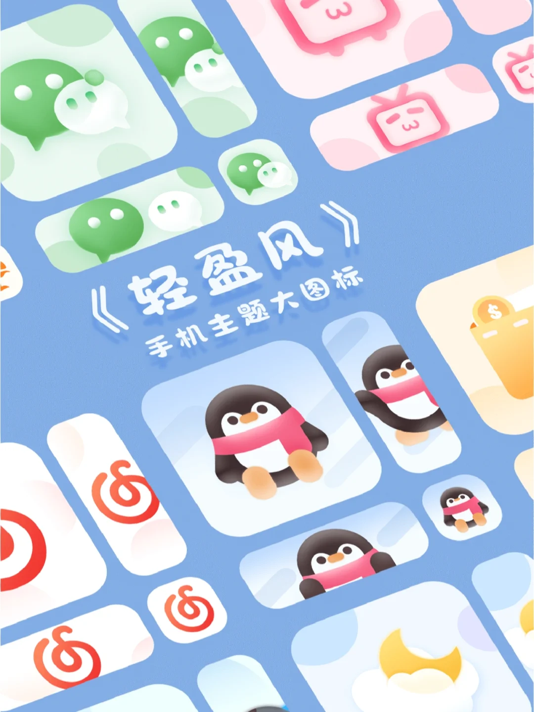 秒点斩仙图标软件_秒点斩仙图标软件_秒点斩仙图标软件
