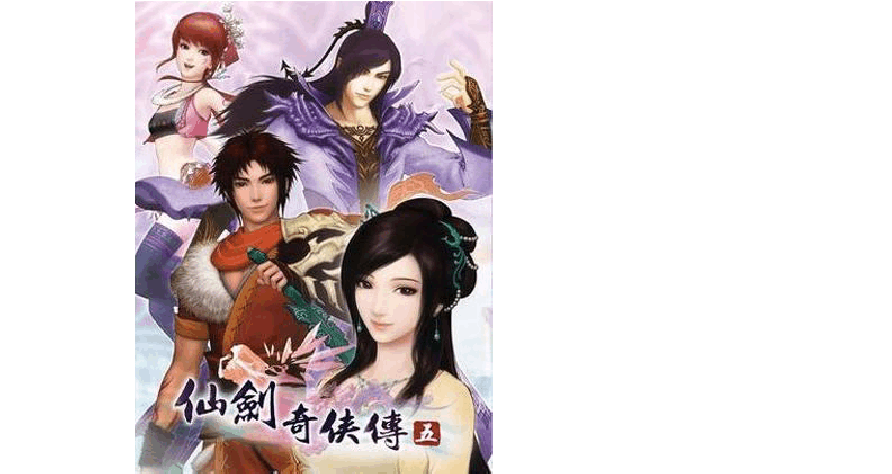 仙剑奇侠传动画cg_仙剑奇侠传5游戏剧情动画_仙剑奇侠传奇