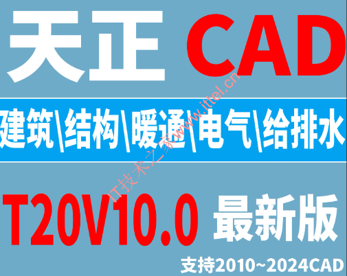 天正给排水软件教程_天正给排水2014使用教程_天正软件给排水2024