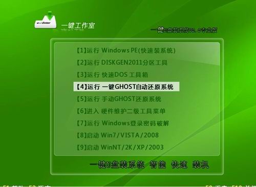 下载一键还原软件，_一键还原下载软件怎么操作_一键还原下载的软件还在吗