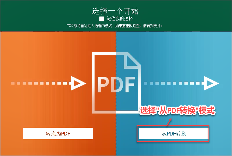 转换器文件_exeswf转换器_excel转换成pdf转换器软件