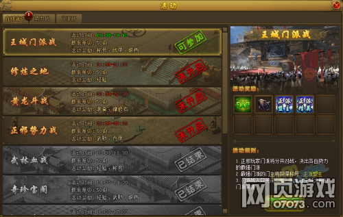 网游小说龙腾游戏头盔_ 网游之龙腾天下txt_网游之龙腾剑啸