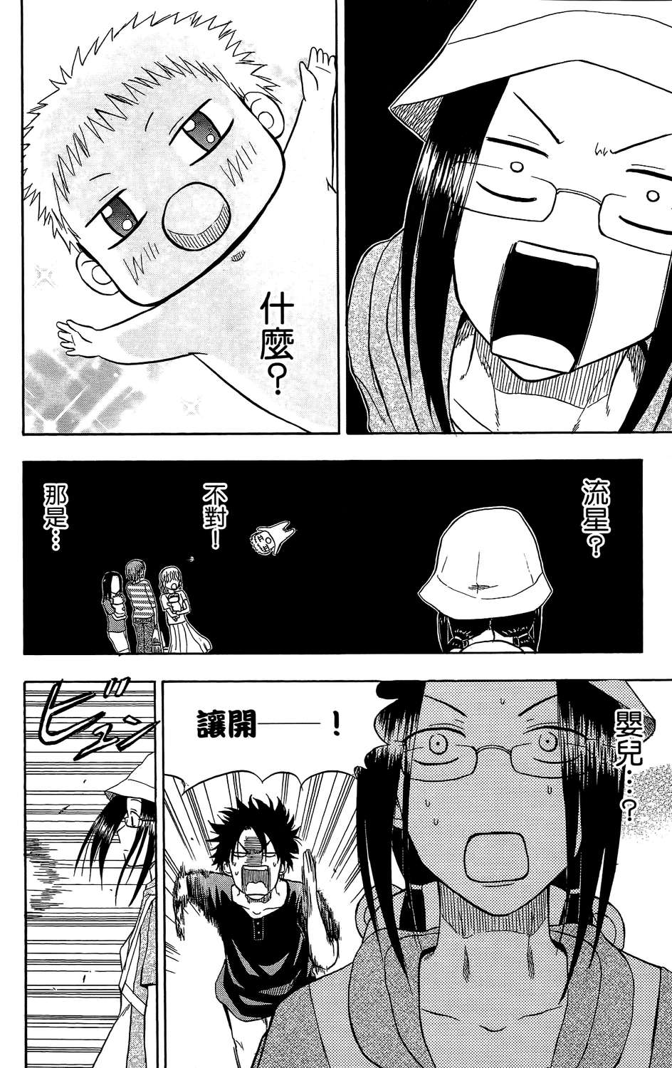 恶魔奶爸漫画和动画_恶魔漫画动画奶爸在线观看_恶魔漫画动画奶爸图片