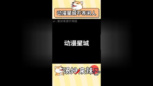 电玩巴士新店_电玩巴士动漫星城_电玩巴士cia