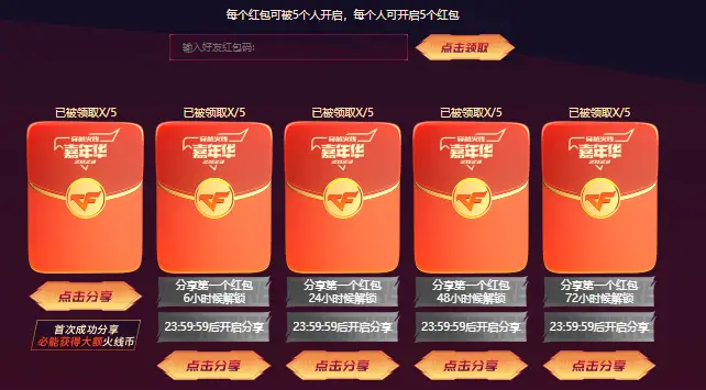 网易游戏时间兑换：让你心跳加速的稀有道具和角色等你来抢