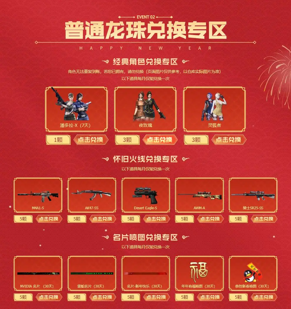 网易兑换游戏时间怎么算_网易兑换码在哪儿换_网易游戏时间兑换