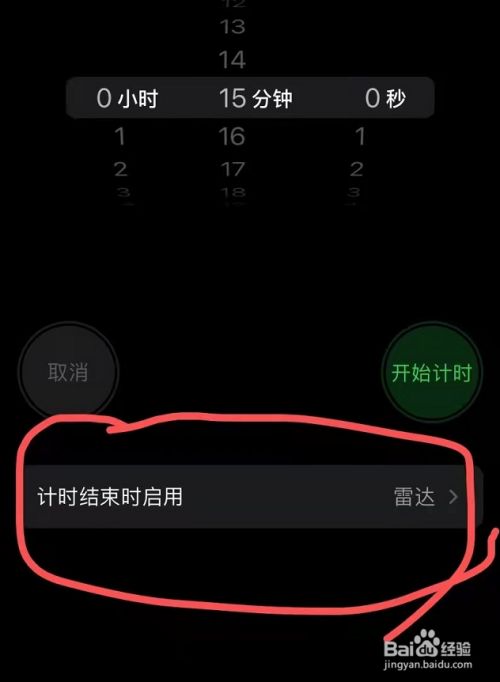 ios定时提醒_定时苹果提醒软件手机怎么设置_苹果手机定时提醒软件