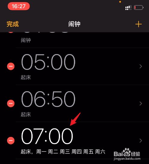定时苹果提醒软件手机怎么设置_苹果手机定时提醒软件_ios定时提醒