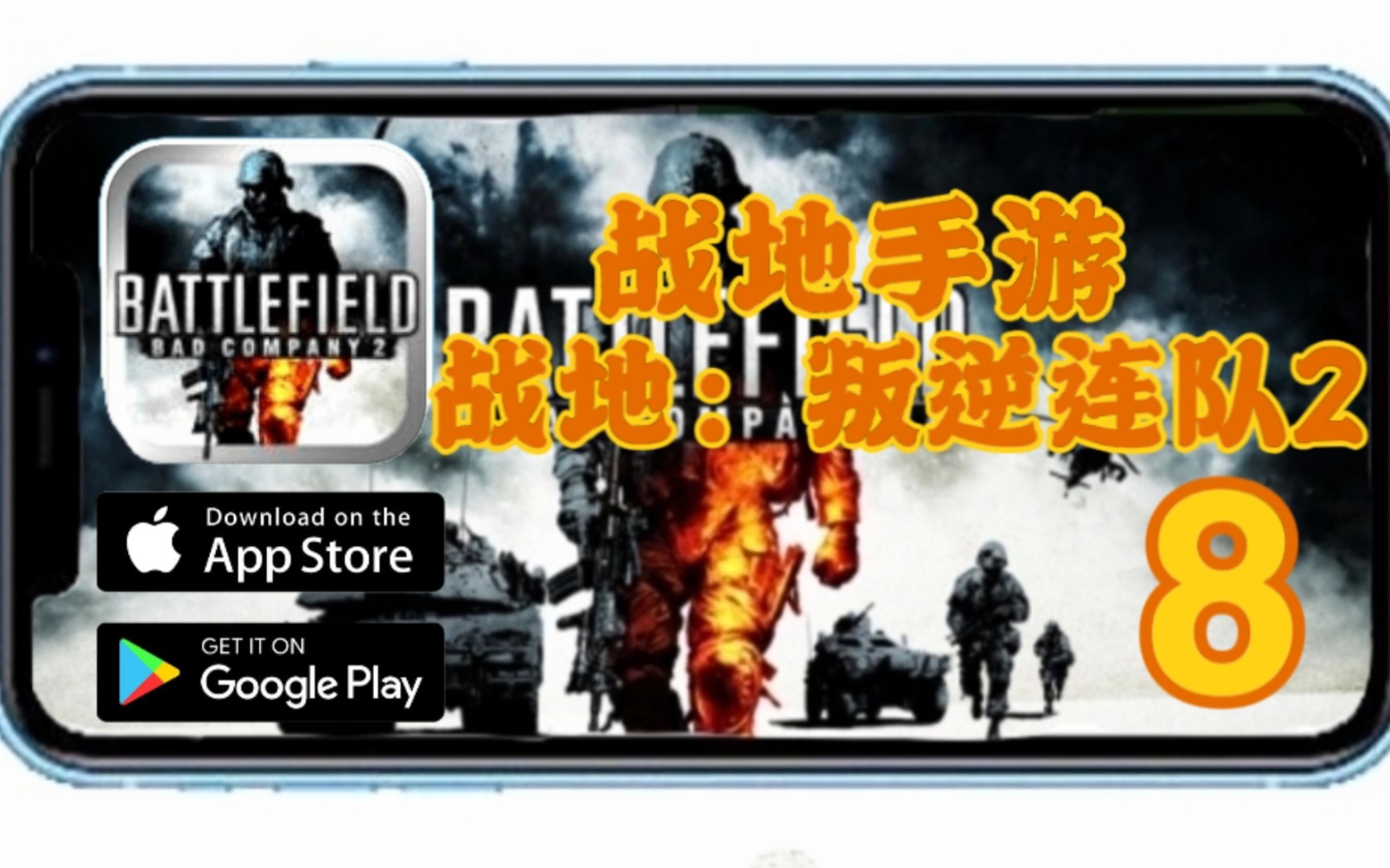 战地2游戏音乐目录_战地目录音乐游戏叫什么_战地系列音乐