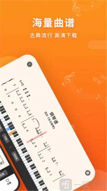 网上钢琴练习软件_网上练钢琴的app_网上钢琴教学app