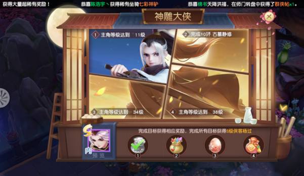 神雕侠侣网游贴吧_神雕侠侣游戏主角_有神雕侠侣的小说