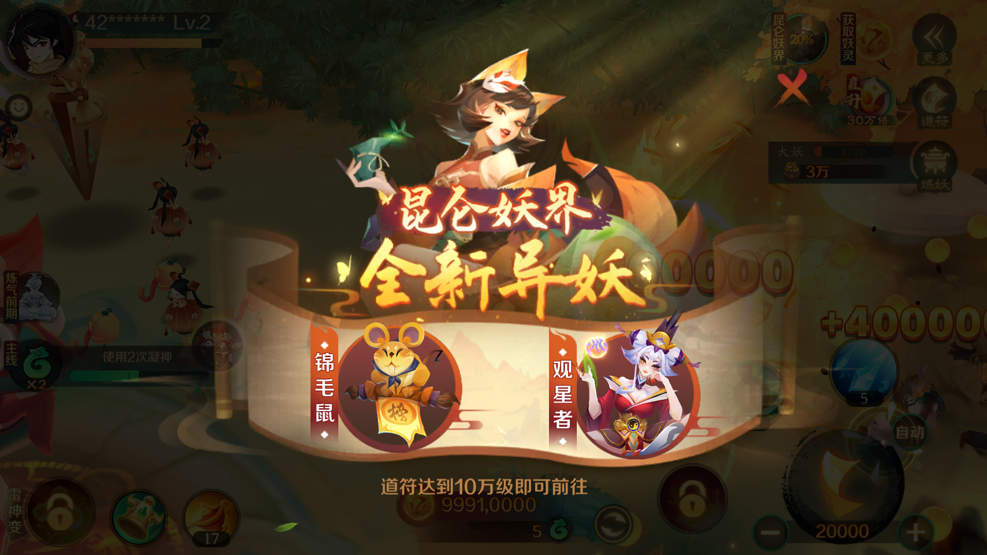 网游蜀山在线阅读_网游小说蜀山_网游蜀山小说火属性武器