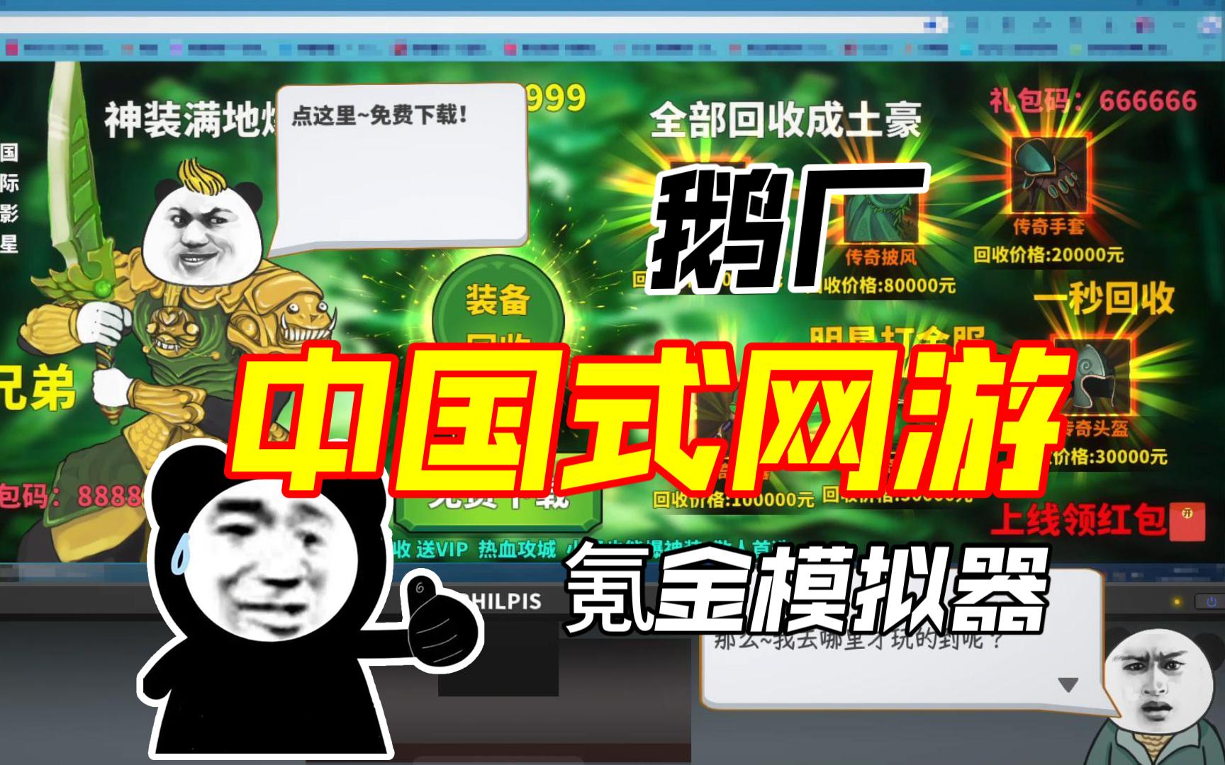网游不烧钱_网游烧钱2000面_网游烧钱排行榜