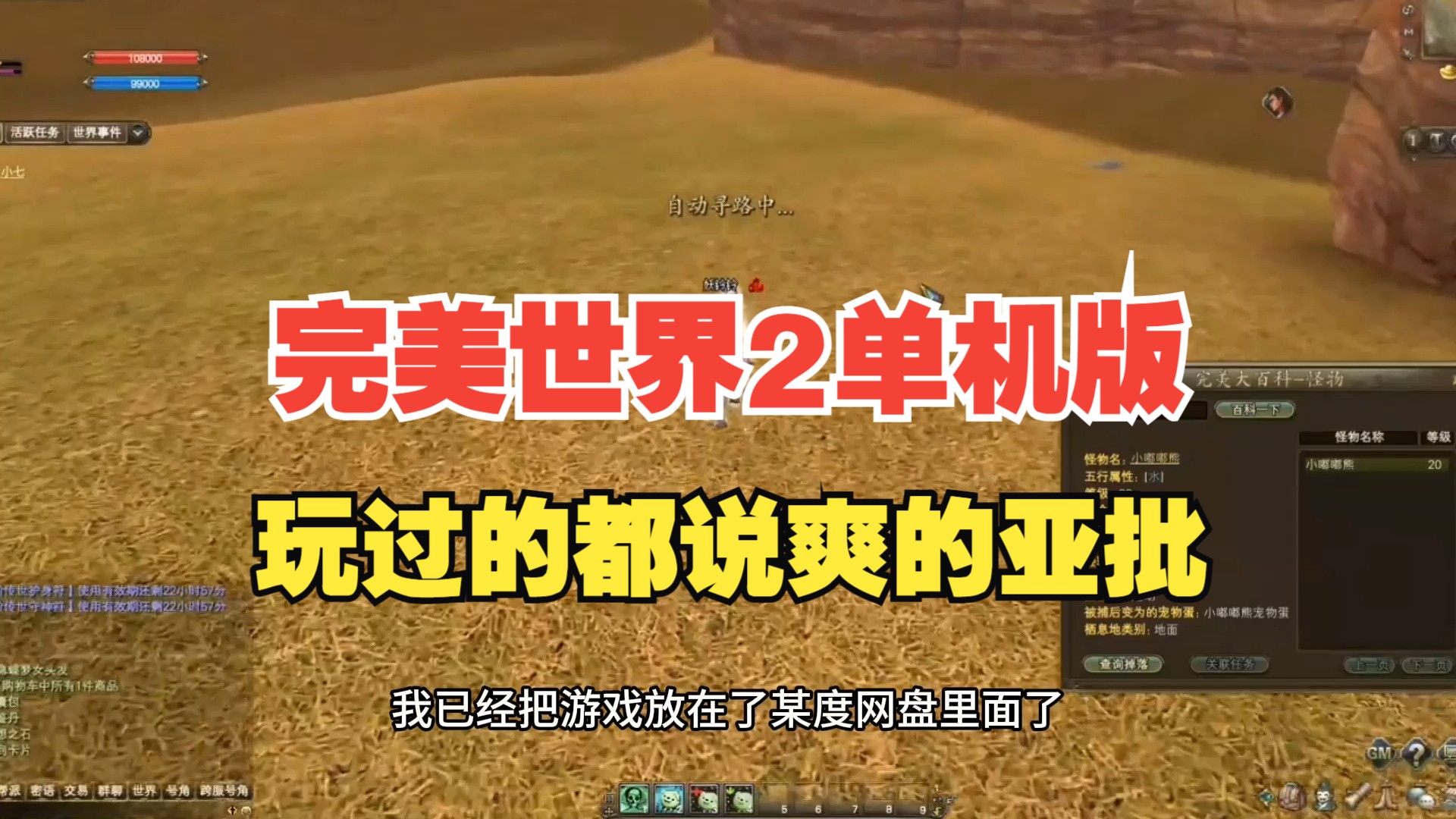 网游完美世界：画面美如画，操作卡卡卡，友情小船说翻就翻