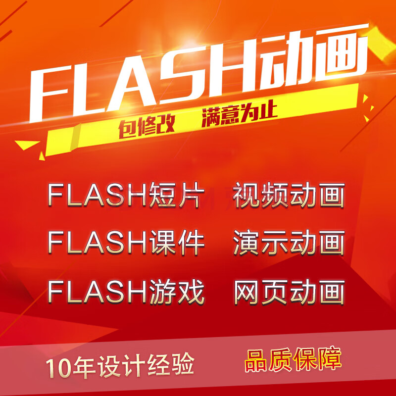 flash动画制作教程1_教程动画制作_简单动画制作flash