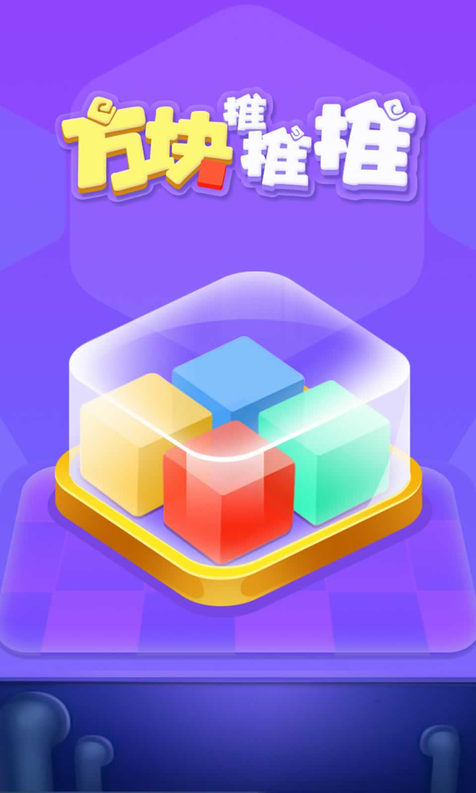 1322游戏盒下载安装_游戏盒子app安装包_游戏盒安装免费