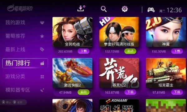 游戏盒子app安装包_1322游戏盒下载安装_游戏盒安装免费