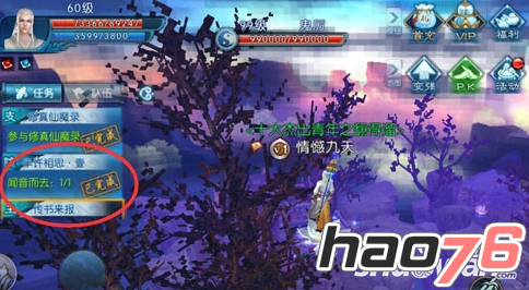 诛仙手游隐藏任务奖励_诛仙手游120级隐藏任务_诛仙手游隐藏6000怪是什么