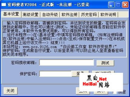 破解qq密码软件-破解 QQ 密码软件惊现，技术牛逼但不地道