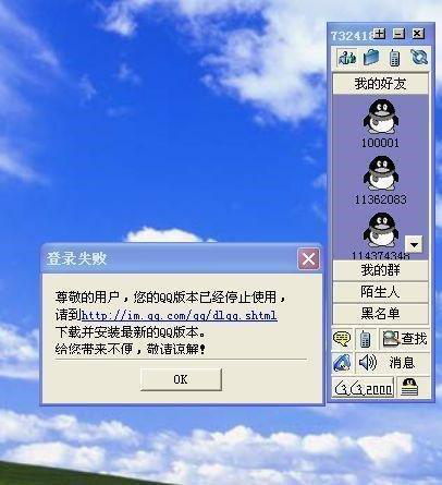 破解qq密码软件_破解密码软件QQ_破解密码软件免费