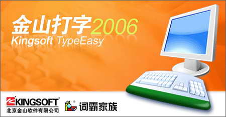 打字测试软件单机版_中文打字速度测试软件 破解版_中文打字速度测试软件下载