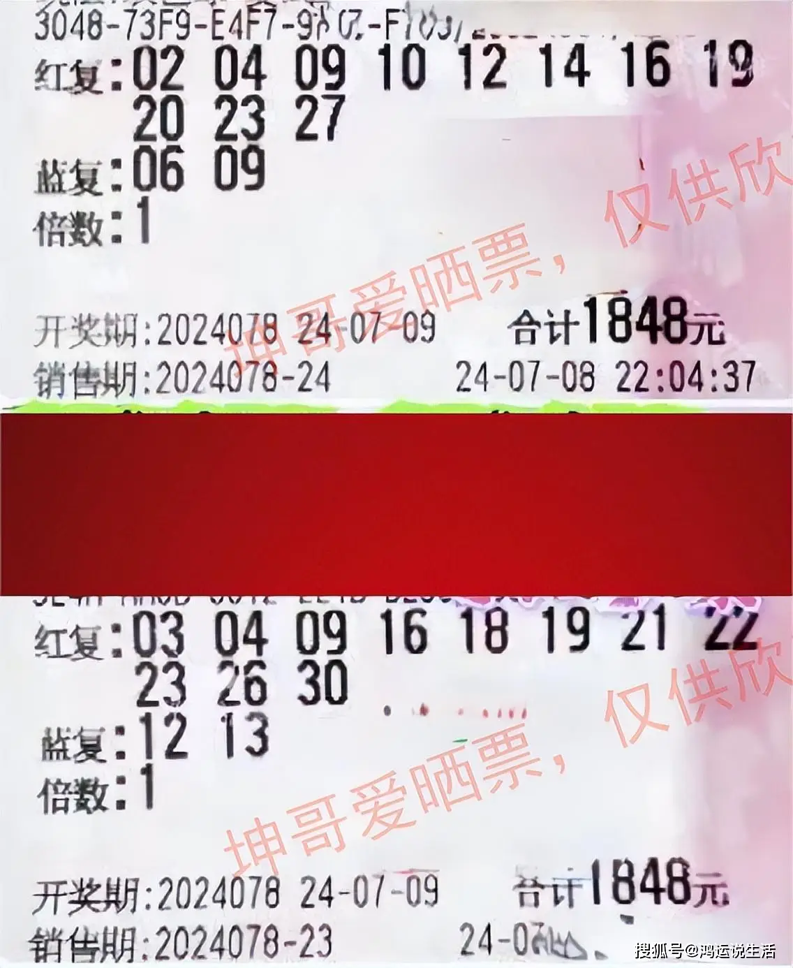 双色球预测软件骗局大揭秘，千万别再上当了
