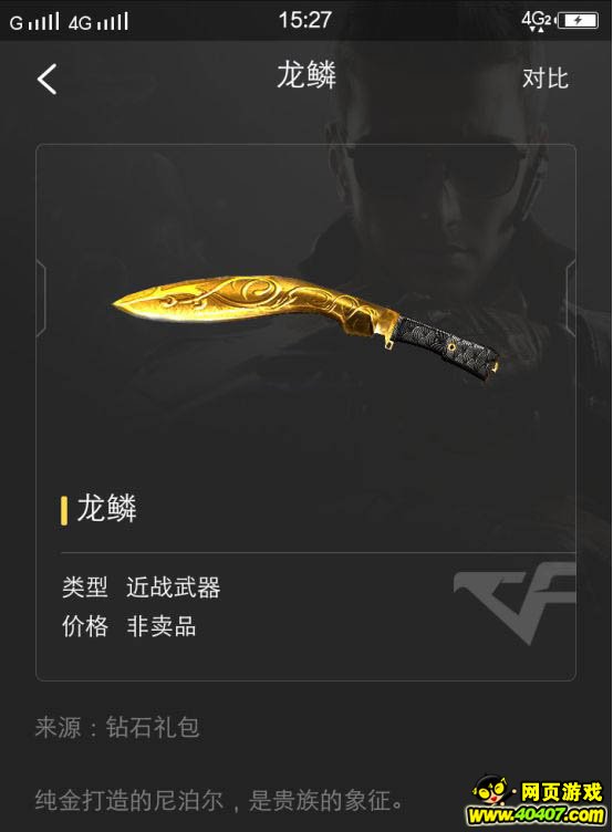cf手游刷钻石破解版 m9669com-CF 手游刷钻石破解