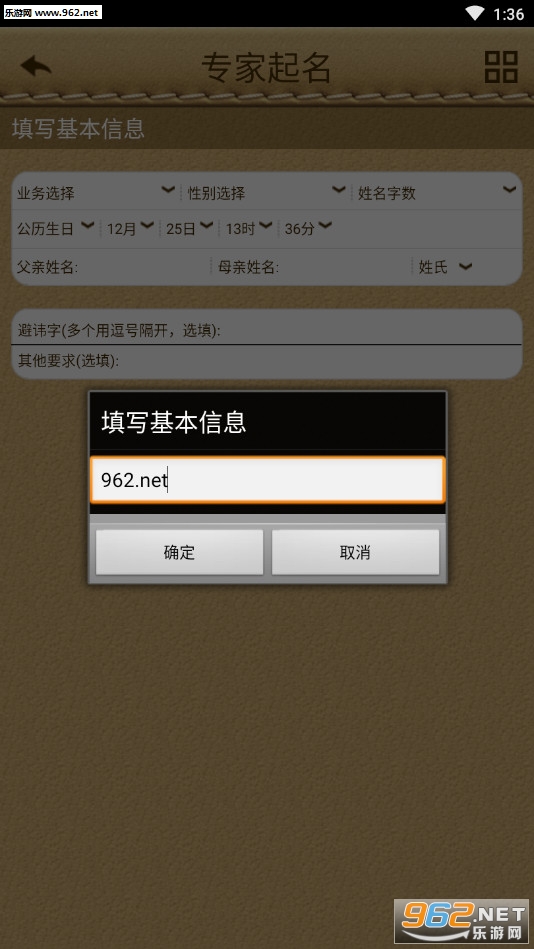 起名破解安卓版软件免费_起名正宗安卓破解版_起名软件破解版 安卓