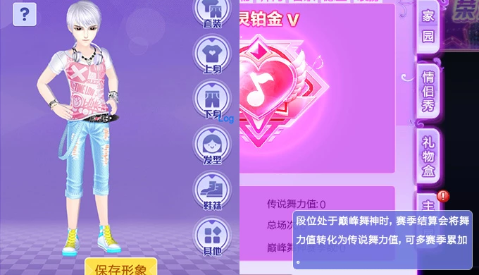 qq炫舞小灵通游戏模式_qq炫舞小灵通游戏模式_qq炫舞小灵通游戏模式