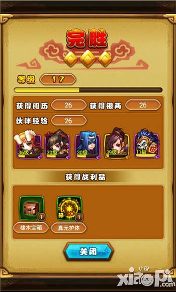 仙剑问答奖励是什么_仙剑问道手游官网_仙剑手游问答