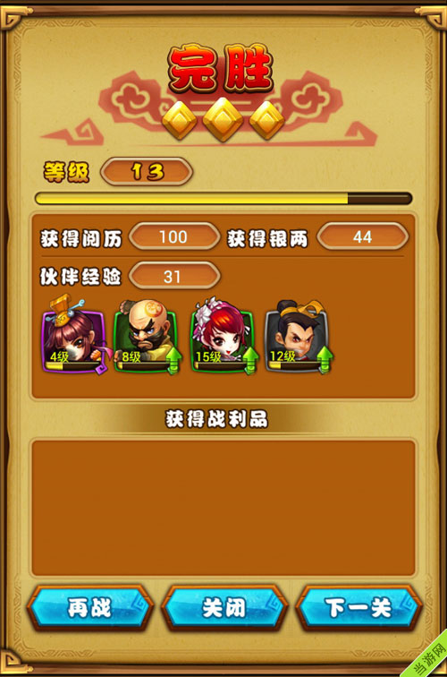 仙剑手游问答_仙剑问答奖励是什么_仙剑问道手游官网