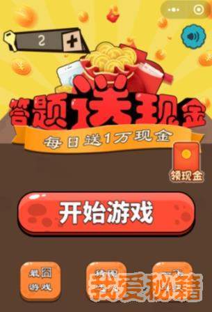 囧囧挑战1攻略_最囧游戏2攻略_囧游戏9攻略
