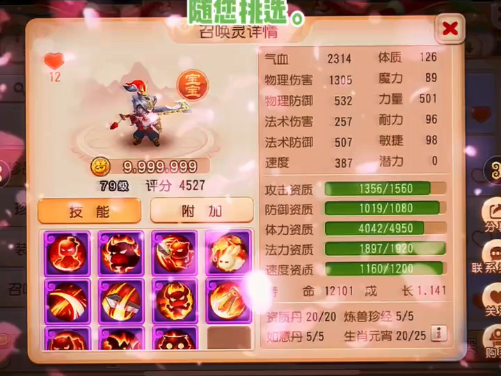 梦幻西游手游朗朗百折_梦幻西游手游郎中_梦幻西游手游郎中在哪