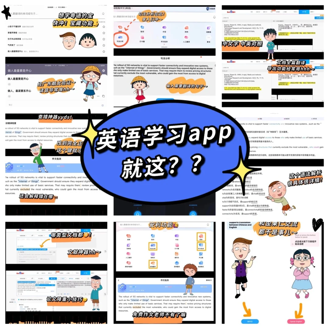 翻译网页软件推荐_翻译网页软件哪个好用_翻译网页软件