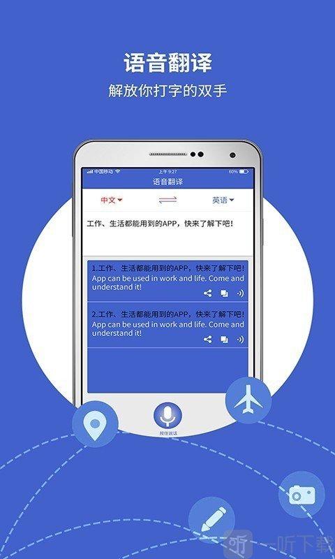 翻译网页软件_翻译网页软件哪个好用_翻译网页软件推荐