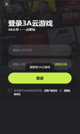 云游戏安卓_云游戏平台安卓版_安卓云游戏app