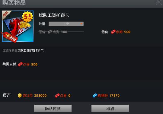 推金币游戏_电玩城推币游戏_nba2k online游戏币