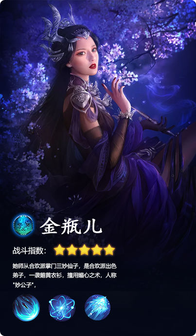诛仙游戏角色名字大全_诛仙角色名字大全仙气_诛仙游戏角色名字