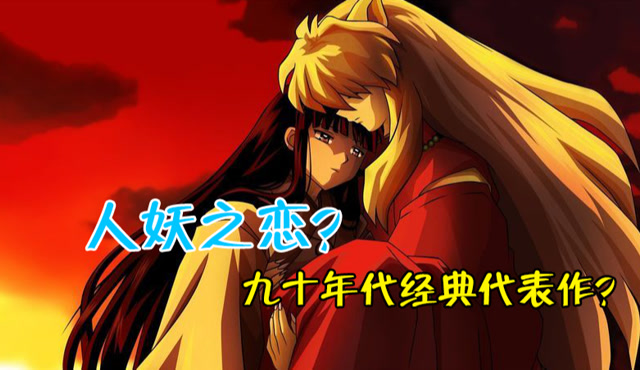 人妖之恋动漫_人妖恋动漫_rose演的人妖恋