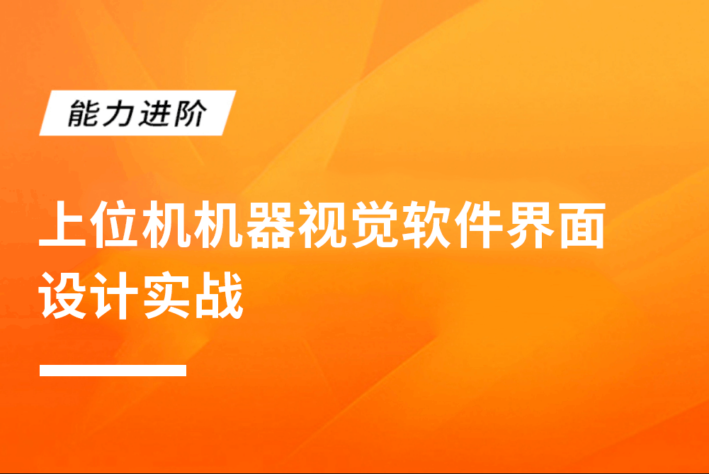 vs开发上位机程序_上位机开发语言_vc上位机软件开发实例